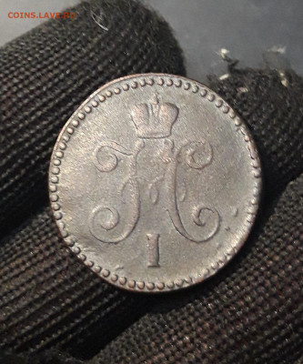 1 копейка серебром 1844 года СМ До 10.06 - 20240903_214135