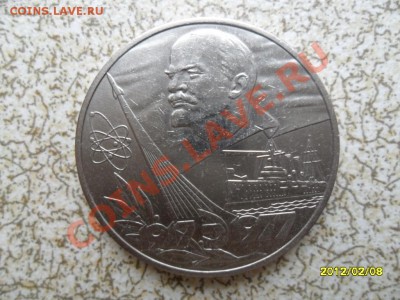 1 руб 1977 г "60 ЛЕТ РЕВОЛЮЦИИ" до 17.02.12 в 22-00 мск. - SAM_4373.JPG