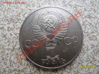1 руб 1977 г "60 ЛЕТ РЕВОЛЮЦИИ" до 17.02.12 в 22-00 мск. - SAM_4374.JPG