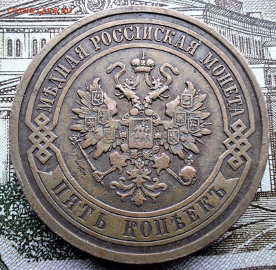 5 копеек 1911 года СПБ с 200 рублей До 06.05.25 в 22:00 МСК - 65EB2069-AEDB-4EFD-B45C-2F73E4AE1BCD