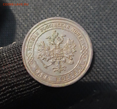 1 копейка 1870 года ЕМ ДОСТОЙНАЯ До 10.06 - 20250416_205833