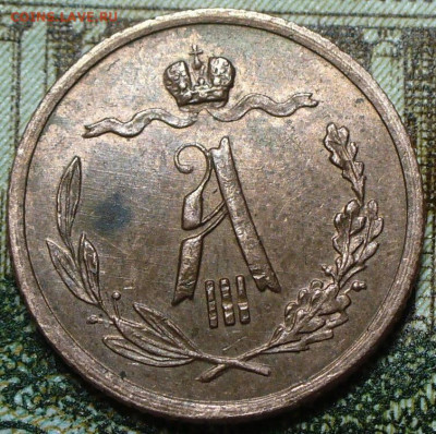 2 копейки 1887 СПБ с остатками блеска До 06.05.25 в 22:00 - C91FE4DE-0977-475F-A13F-653F08BF5E6E