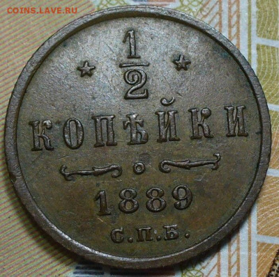 2 копейки 1889 года СПБ До 06.06.25 в 22:00 МСК - E85DAF40-A16A-41D6-8F20-23A1D9D52437