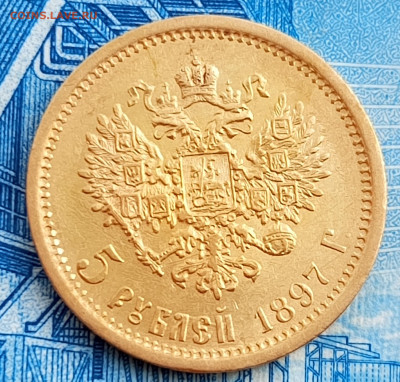 1897г.5  рублей АГ. До 07.06.22:00 - 1748964435542