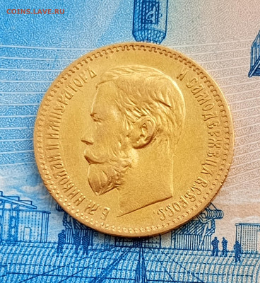 1897г.5  рублей АГ. До 07.06.22:00 - 1748964354934