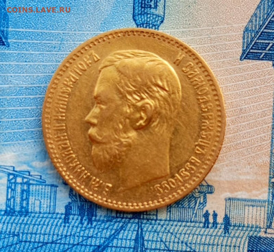 1897г.5  рублей АГ. До 07.06.22:00 - 1748964341826