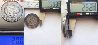 Рубль 300 лет дома Романовых. Разновидность. - 300 лет 6