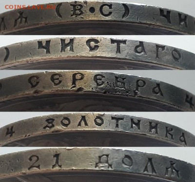 Рубль 300 лет дома Романовых. Разновидность. - 300 лет 5