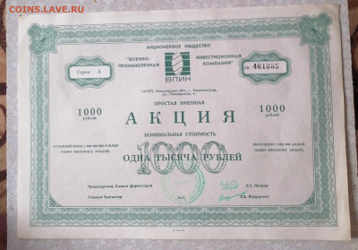 Акция ВПИК 1000р 9.6.25 - IMG_20250604_165856