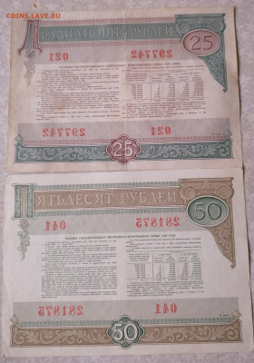 2 облигации 1982г 9.6.25 - IMG_20250604_170100