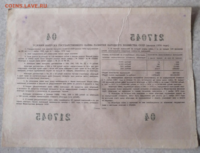Облигация 100р 1955. 9.6.25 - IMG_20250604_165945