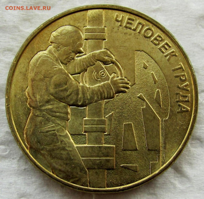 2, 5, 10 рублей 2000-2021 (18 юбилейных монет). До 10.06.25 - 5.JPG