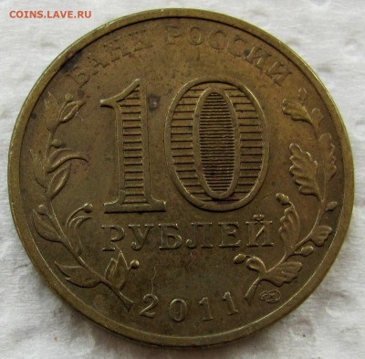 2, 5, 10 рублей 2000-2021 (18 юбилейных монет). До 10.06.25 - 2.JPG