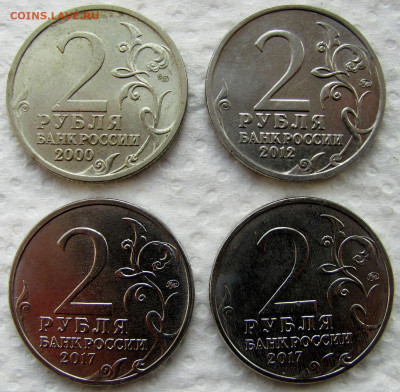 2, 5, 10 рублей 2000-2021 (18 юбилейных монет). До 10.06.25 - 2.JPG
