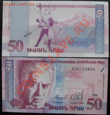 СНГ. наборы, юбилейка, боны. - б армен 50