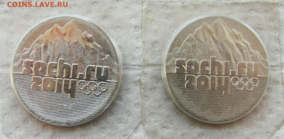 25 рублей 2012-2018 Сочи, футбол (33 монеты). До 10.06.25 - 7.JPG