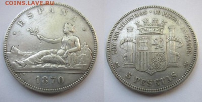 1870 Испания 5 песет №3 до 10.06 в 22-30 мск - IMG_9086.JPG