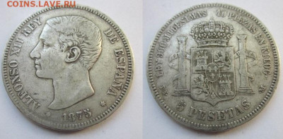 1875 Испания 5 песет №5 до 10.06 в 22-30 мск - IMG_9090.JPG