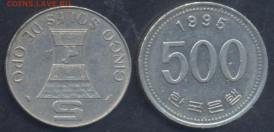 Южная Корея 500 вон 1995 г. 6.06.2025 г. 22 -00 МСК. - Перу