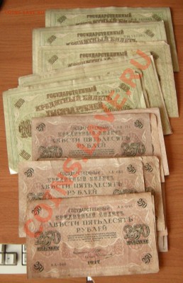250 руб 1917-13 шт и 1000 руб 1917-13 шт до 18.02 в 22-00 - Изображение 134