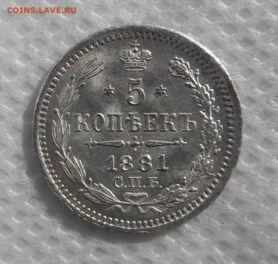 5 копеек 1881,1883,1884,1886,1915 гг Оценка - sam_8783.109e4975f1b974b39f5f983b3fcc8102