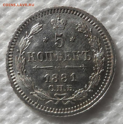 5 копеек 1881,1883,1884,1886,1915 гг Оценка - OjWRXOAvoEA