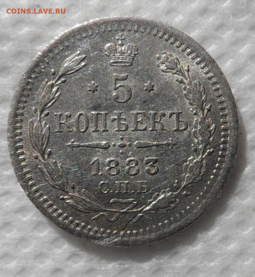 5 копеек 1881,1883,1884,1886,1915 гг Оценка - sam_8822.c7b2c8b36f6501f6aa9350504cf0cb7e