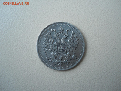 5 копеек 1888спб.аг.до 07.06.2025 в 22-00 по мск. - DSCN0799.JPG