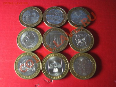 10 рублей 2002-2010 (подборка 9 шт) до 14.02.2012 в 22:00 - 1.JPG
