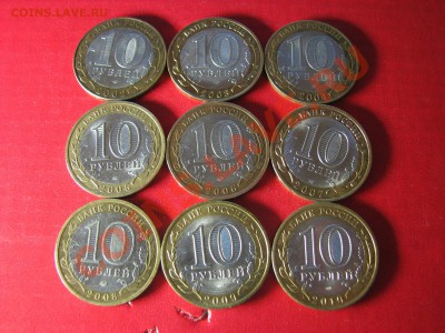 10 рублей 2002-2010 (подборка 9 шт) до 14.02.2012 в 22:00 - 2.JPG