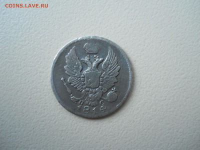 5 копеек 1814 спб.пс. до 07.06.2025 в 22-00 по мск. - DSCN0803.JPG