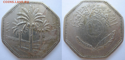 Ирак 250 филсов 1981 г. До 05.06.25 - Ирак 250 филсов 1981.JPG