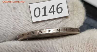 1 Рубль 1896 * (Париж) до 09.06.2025 в 22:00 - 5253507729526485839