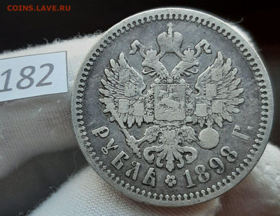 1 Рубль 1898 АГ до 09.06.2025 в 22:00 - 5339304404253273491