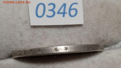 1 Рубль 1899 ** (Брюссель) до 09.06.2025 в 22:00 - 5253507729526485824