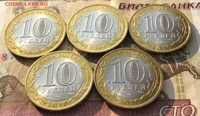 10 рублей 2010 Перепись 5 шт. с 200 руб. до 10.06 в 22.00 - IMG_E9728.JPG