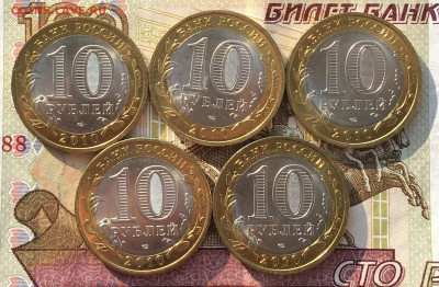10 рублей 2010 Перепись 5 шт. с 200 руб. до 10.06 в 22.00 - IMG_E9727.JPG