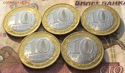 10 руб 2009 В. Новгород СПМД 5 шт с 200 руб до 10.06 в 22.00 - IMG_E9740.JPG