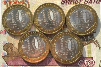 10 руб 2009 В. Новгород СПМД 5 шт с 200 руб до 10.06 в 22.00 - IMG_E9739.JPG
