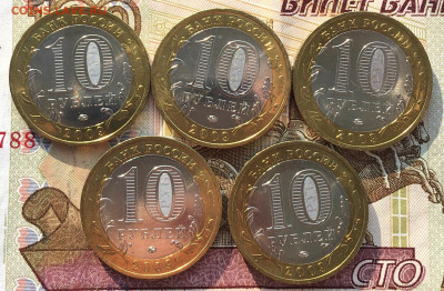 10 руб 2009 В. Новгород ММД 5 шт с 200 руб до 10.06 в 22.00 - IMG_E9735.JPG