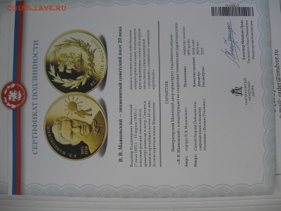Медали императорского монетного двора фикс до 11.06. 22.00 - P1010045.JPG