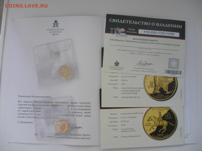 Медали императорского монетного двора фикс до 11.06. 22.00 - P1010004.JPG