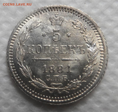 5 копеек 1881,1883,1884,1886,1915 гг Оценка - SAM_8852.JPG