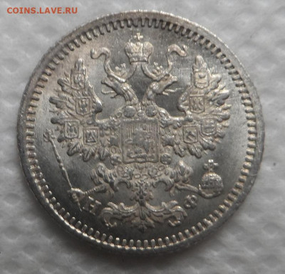 5 копеек 1881,1883,1884,1886,1915 гг Оценка - SAM_8856.JPG