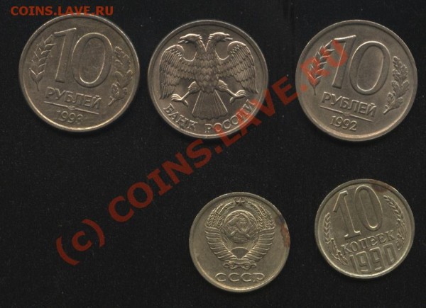 Оцените пожайлуста монеты 1993 и 1990 годов - монета.JPG