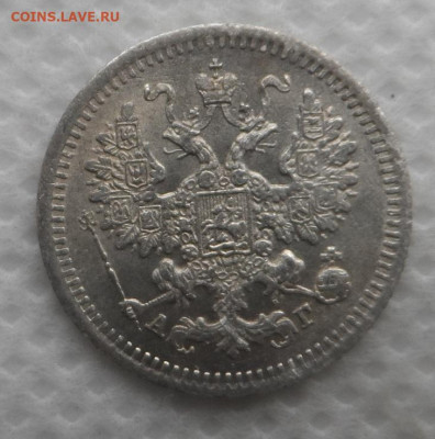 5 копеек 1881,1883,1884,1886,1915 гг Оценка - SAM_8869.JPG