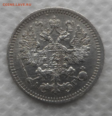 5 копеек 1881,1883,1884,1886,1915 гг Оценка - SAM_8882.JPG