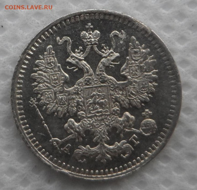 5 копеек 1881,1883,1884,1886,1915 гг Оценка - SAM_8889.JPG