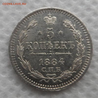 5 копеек 1881,1883,1884,1886,1915 гг Оценка - SAM_8886.JPG