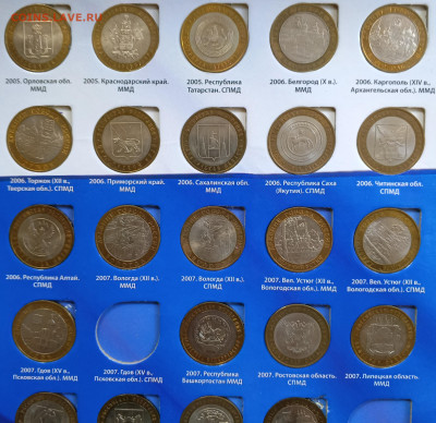 10 руб Пермь+биметалл в альбоме до 07.06. 22-00 - 10